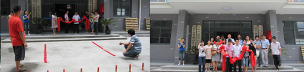 2009年6月27日，熱烈慶賀晶飛公司喬遷之喜