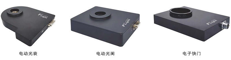 FLQ電動光闌、光衰、快門-1.jpg