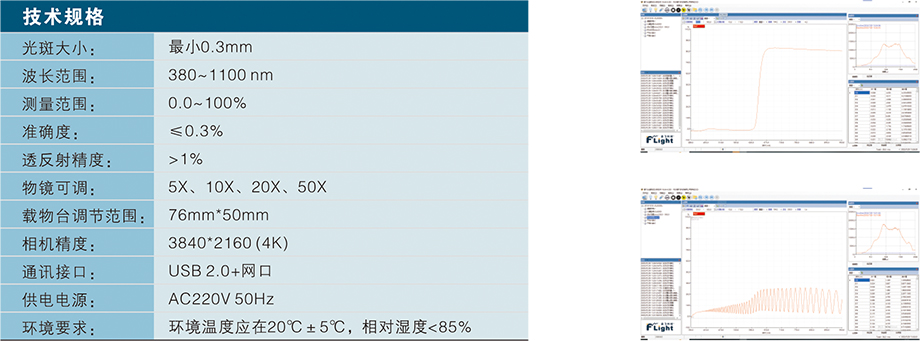 2025樣本-光譜儀系列-2(1)-24.jpg