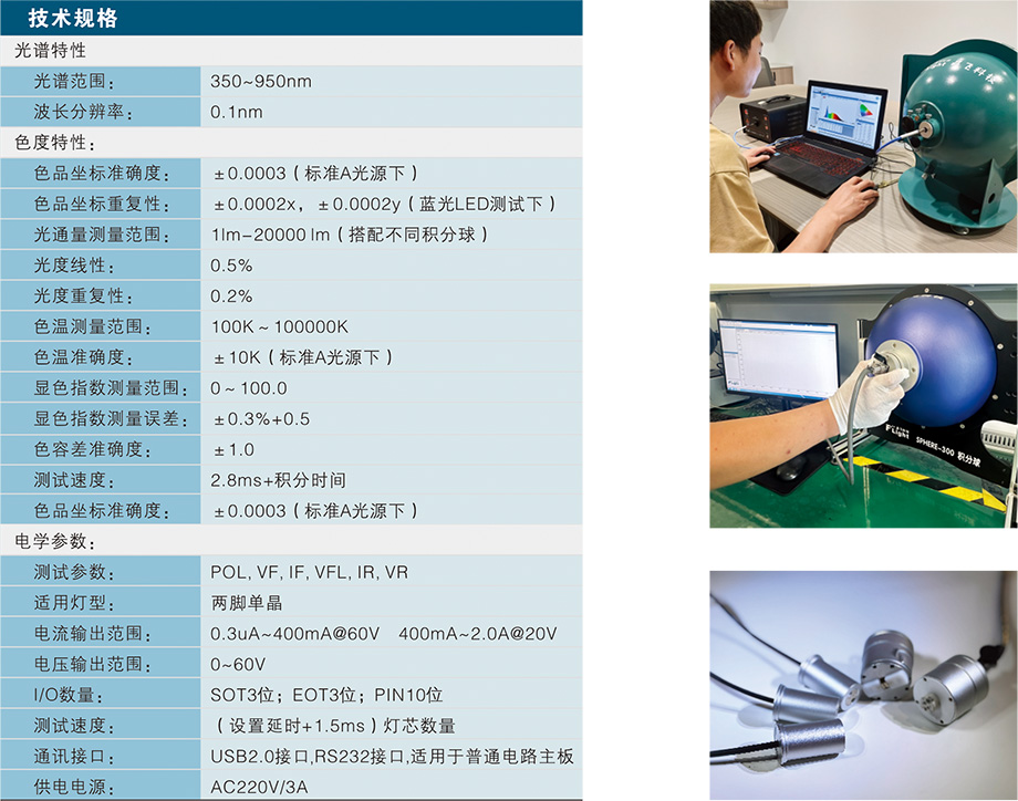 2025樣本-光譜儀系列-2(1)-25-2.jpg